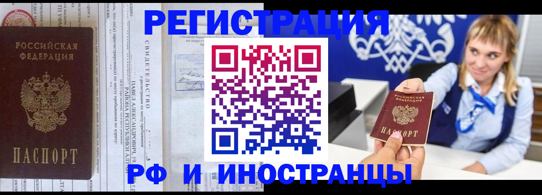 временная регистрация адрес в Талице