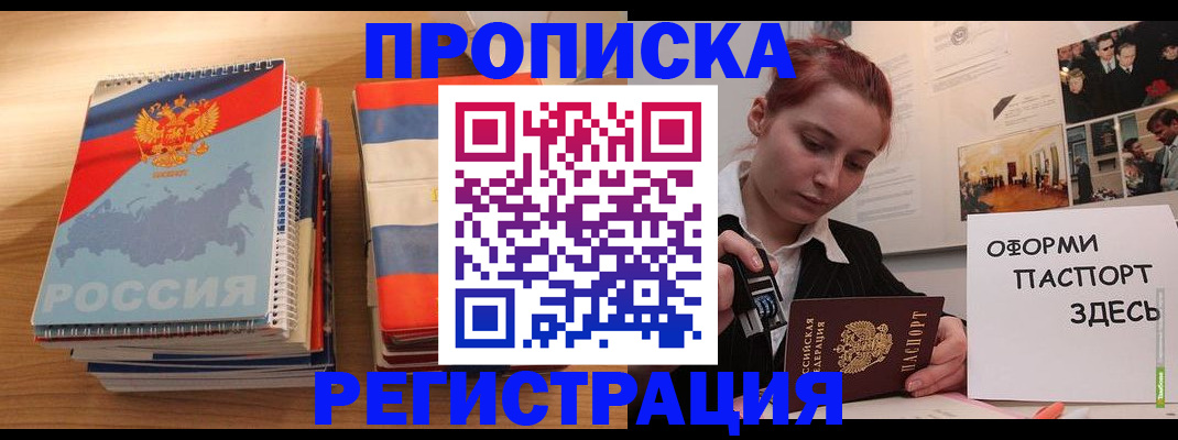 временная регистрация законно в Талице