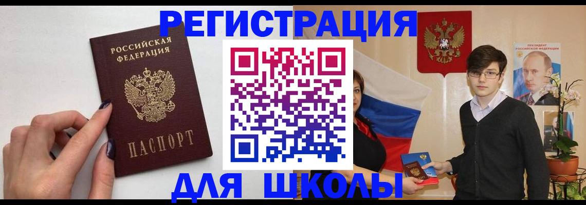 временная регистрация для всех в Талице
