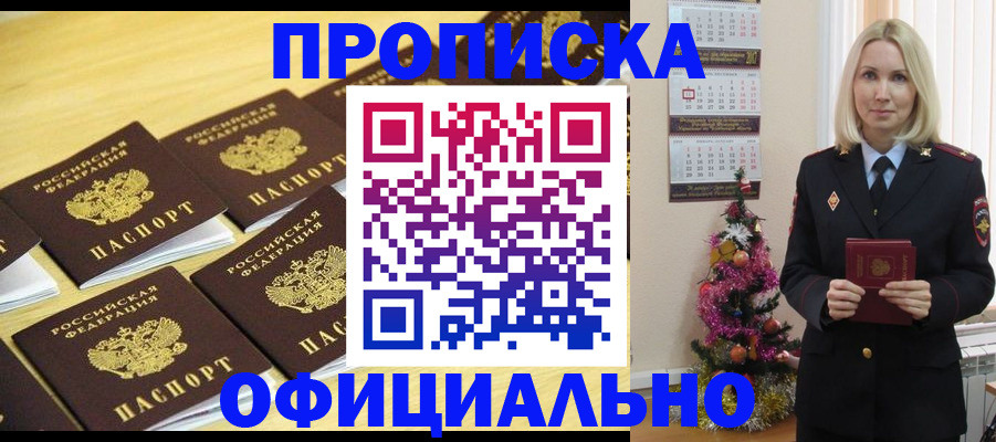 временная регистрация гарантия в Талице