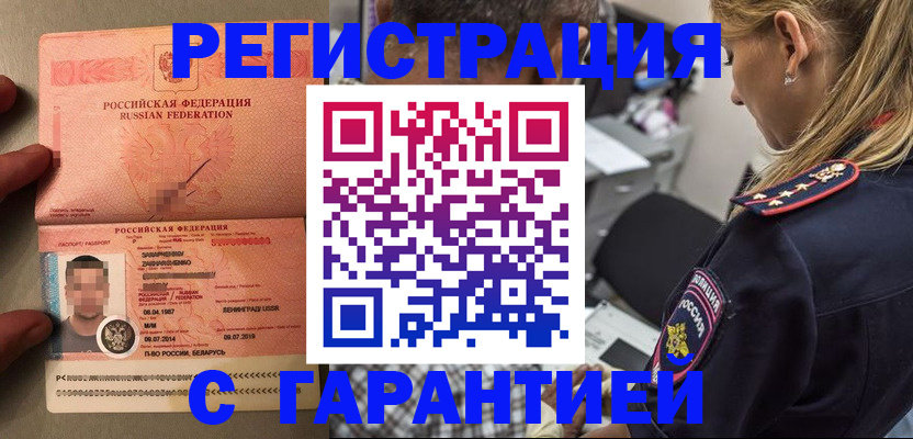 временная регистрация собственник в Талице