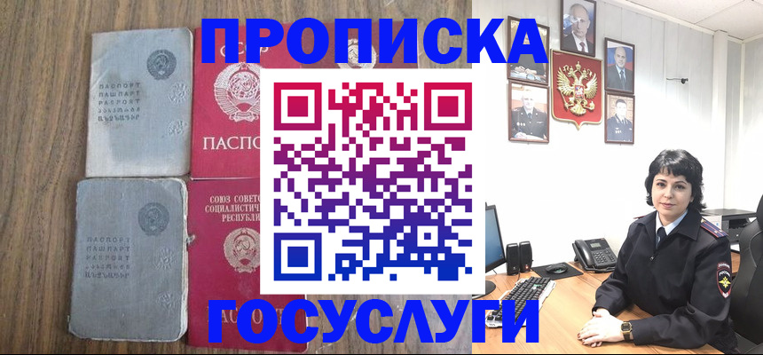 купить прописку в Талице