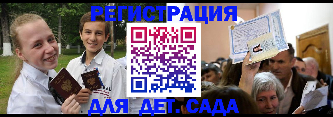 прописка для школы в Талице